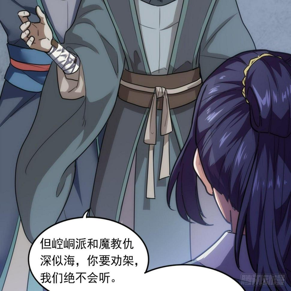 倚天屠龙记韩漫全集-第九十九话 以七伤破崆峒无删减无遮挡章节图片 