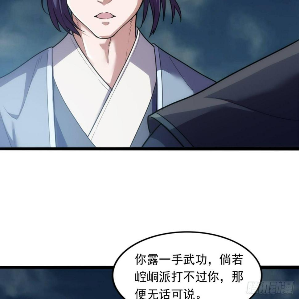 倚天屠龙记韩漫全集-第九十九话 以七伤破崆峒无删减无遮挡章节图片 