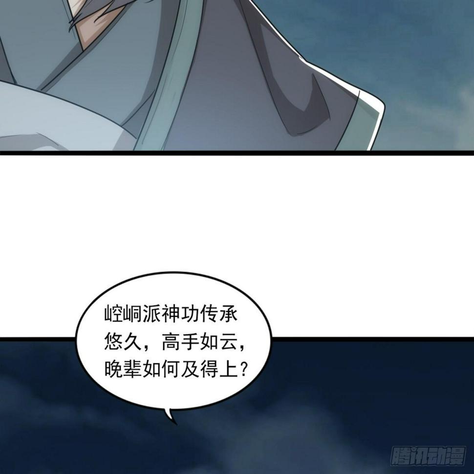 倚天屠龙记韩漫全集-第九十九话 以七伤破崆峒无删减无遮挡章节图片 