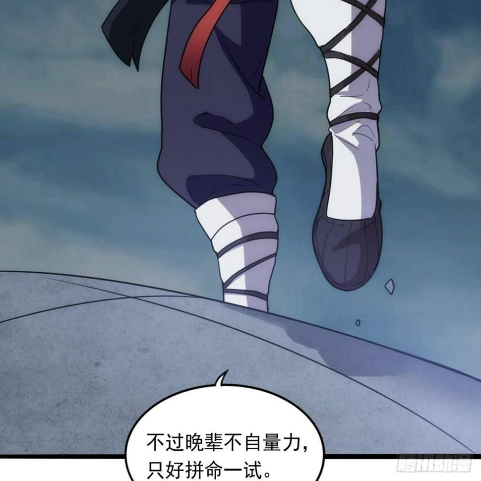 倚天屠龙记韩漫全集-第九十九话 以七伤破崆峒无删减无遮挡章节图片 