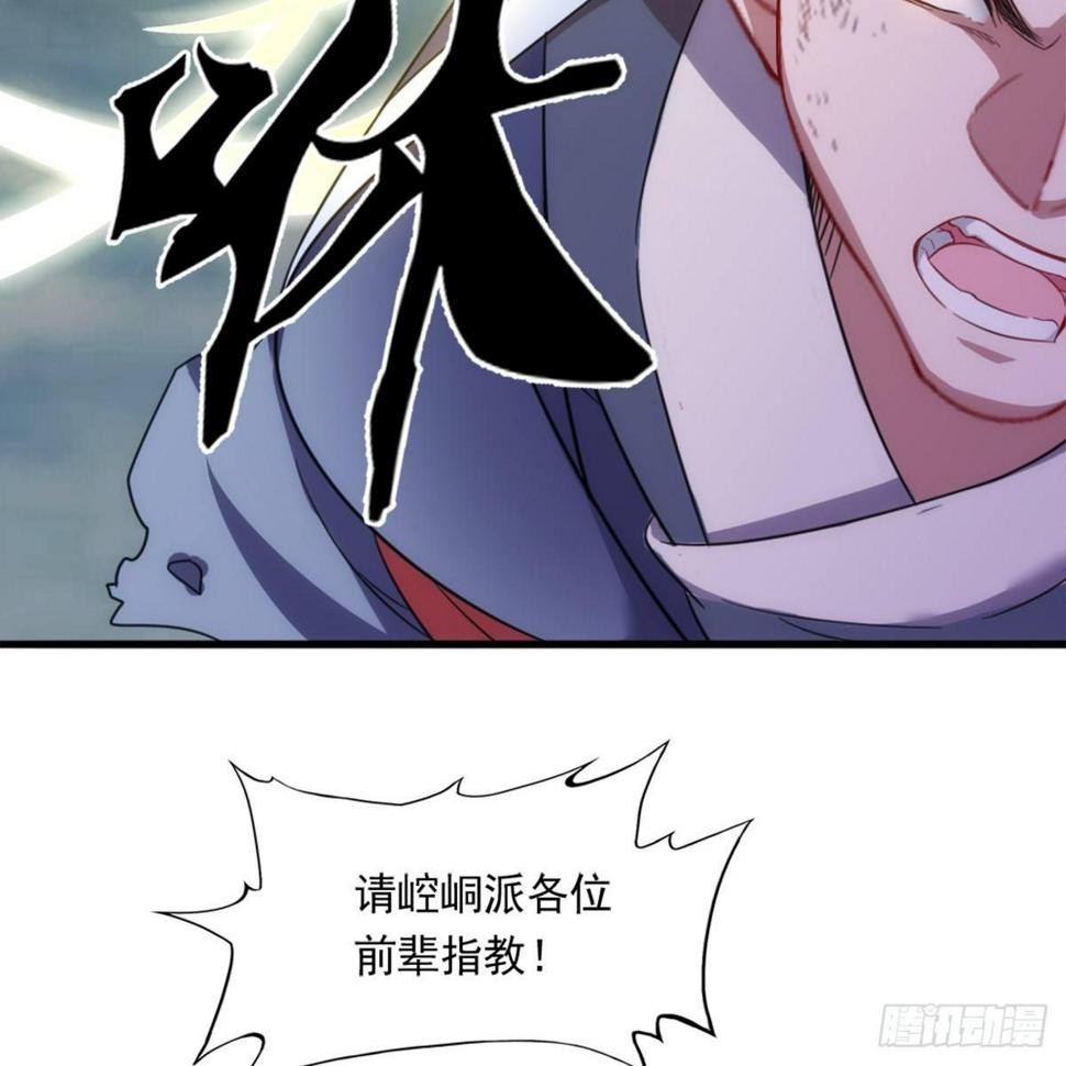 倚天屠龙记韩漫全集-第九十九话 以七伤破崆峒无删减无遮挡章节图片 