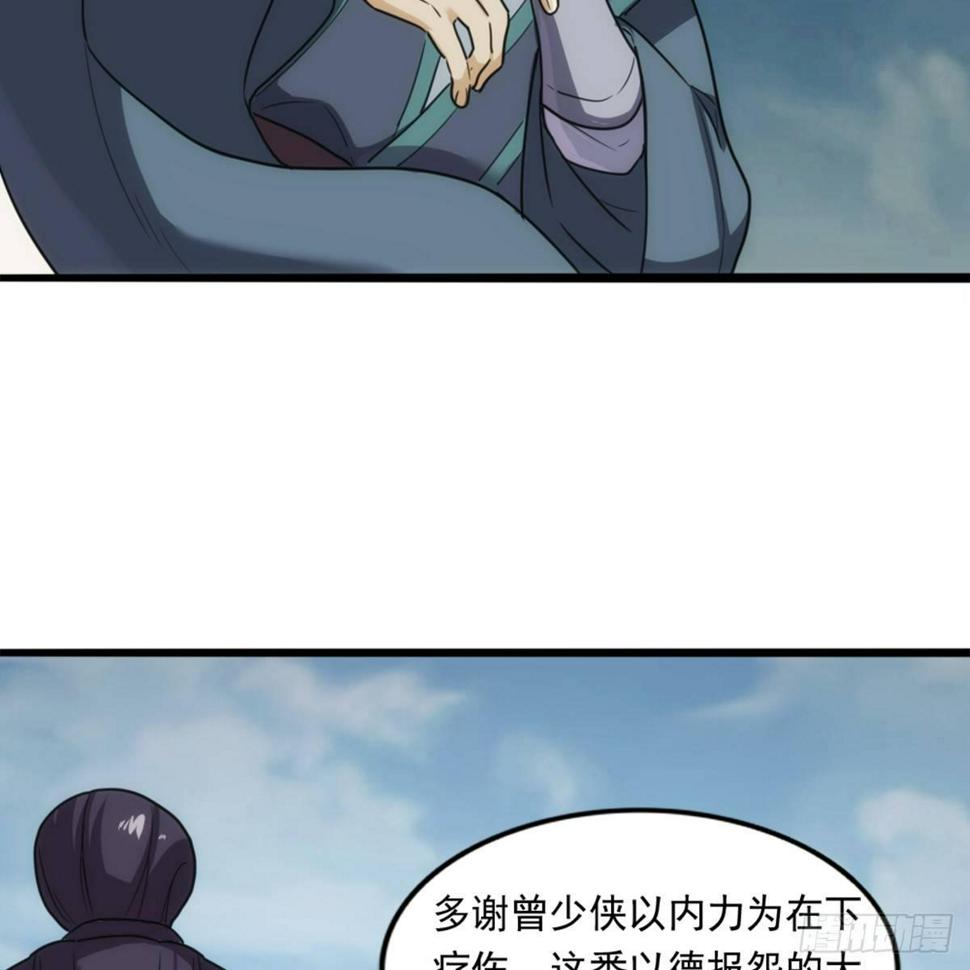 倚天屠龙记韩漫全集-第九十九话 以七伤破崆峒无删减无遮挡章节图片 