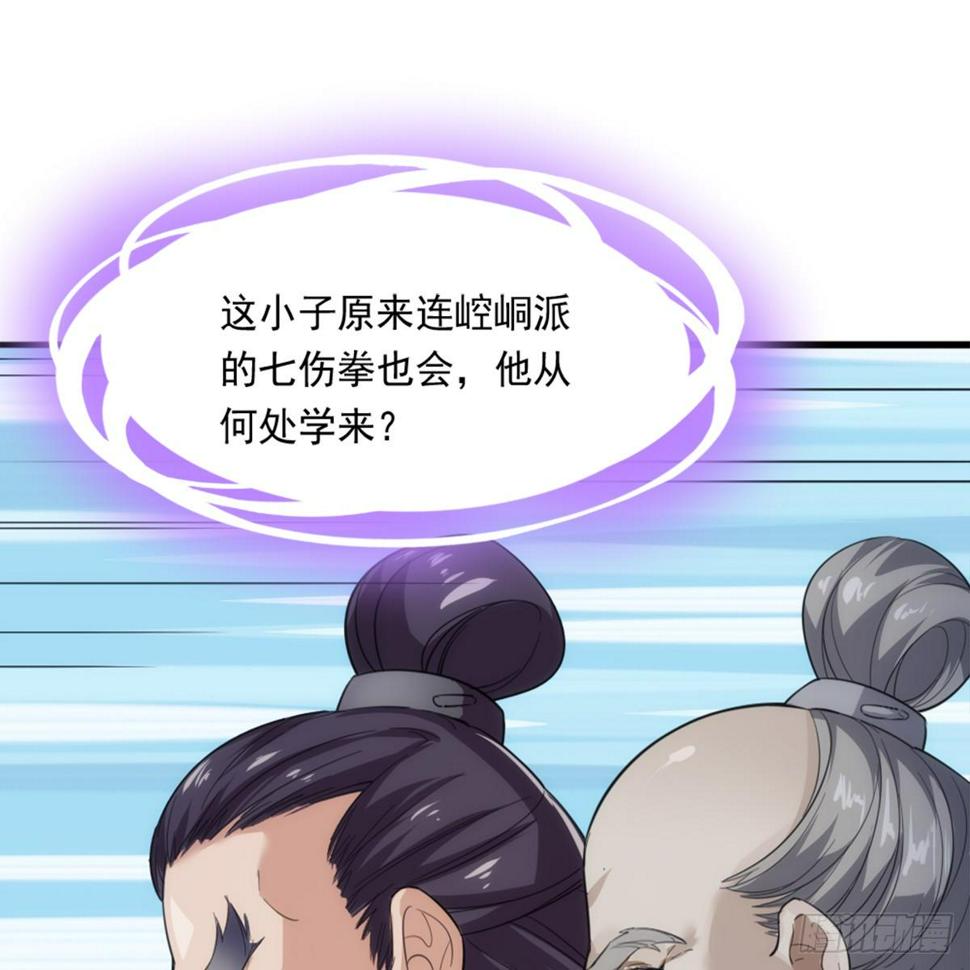 倚天屠龙记韩漫全集-第九十九话 以七伤破崆峒无删减无遮挡章节图片 