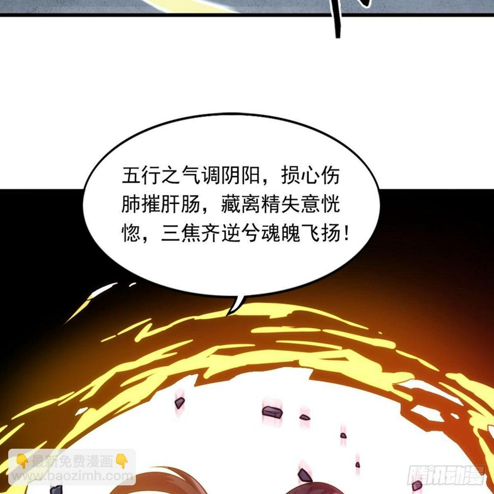 倚天屠龙记韩漫全集-第九十九话 以七伤破崆峒无删减无遮挡章节图片 