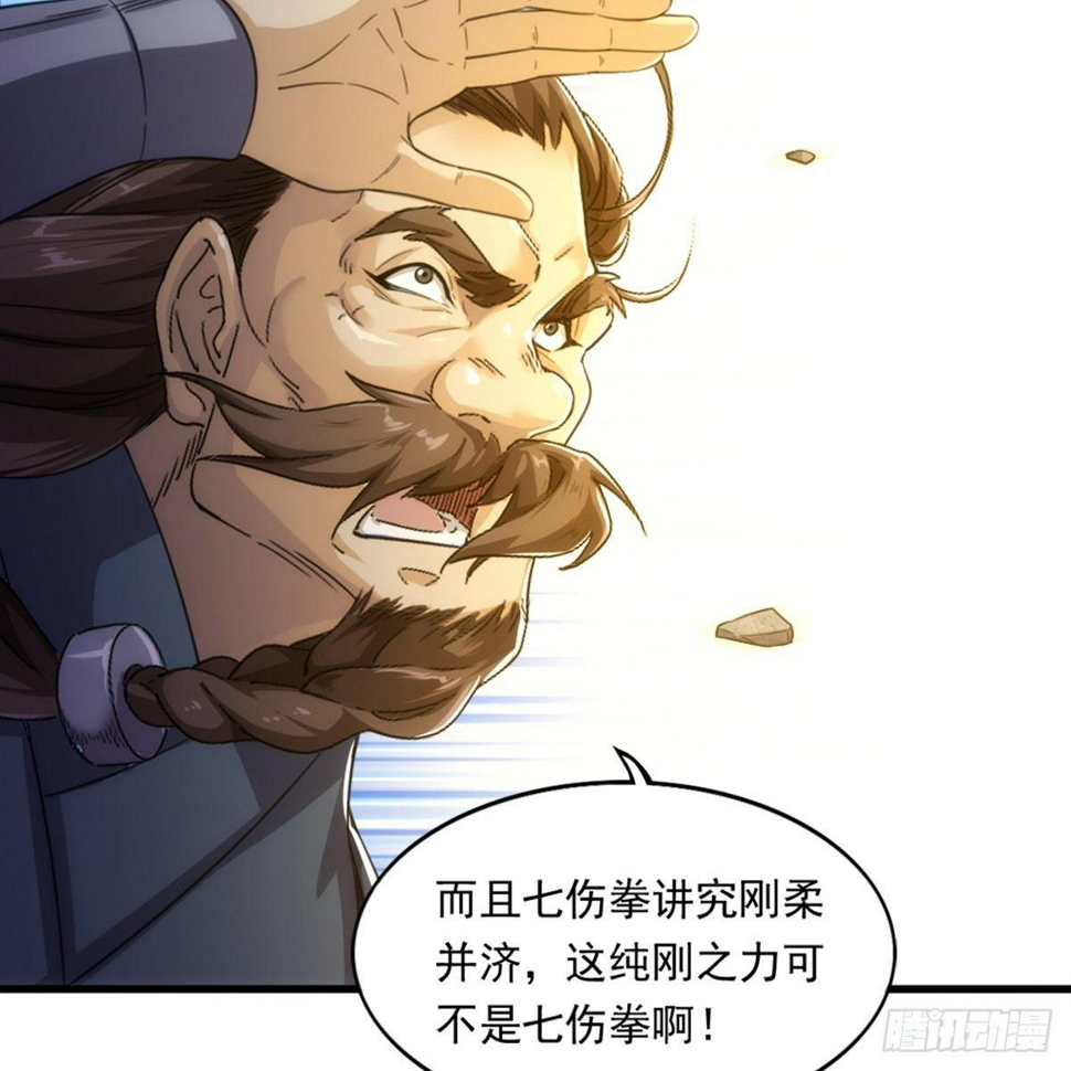 倚天屠龙记韩漫全集-第九十九话 以七伤破崆峒无删减无遮挡章节图片 