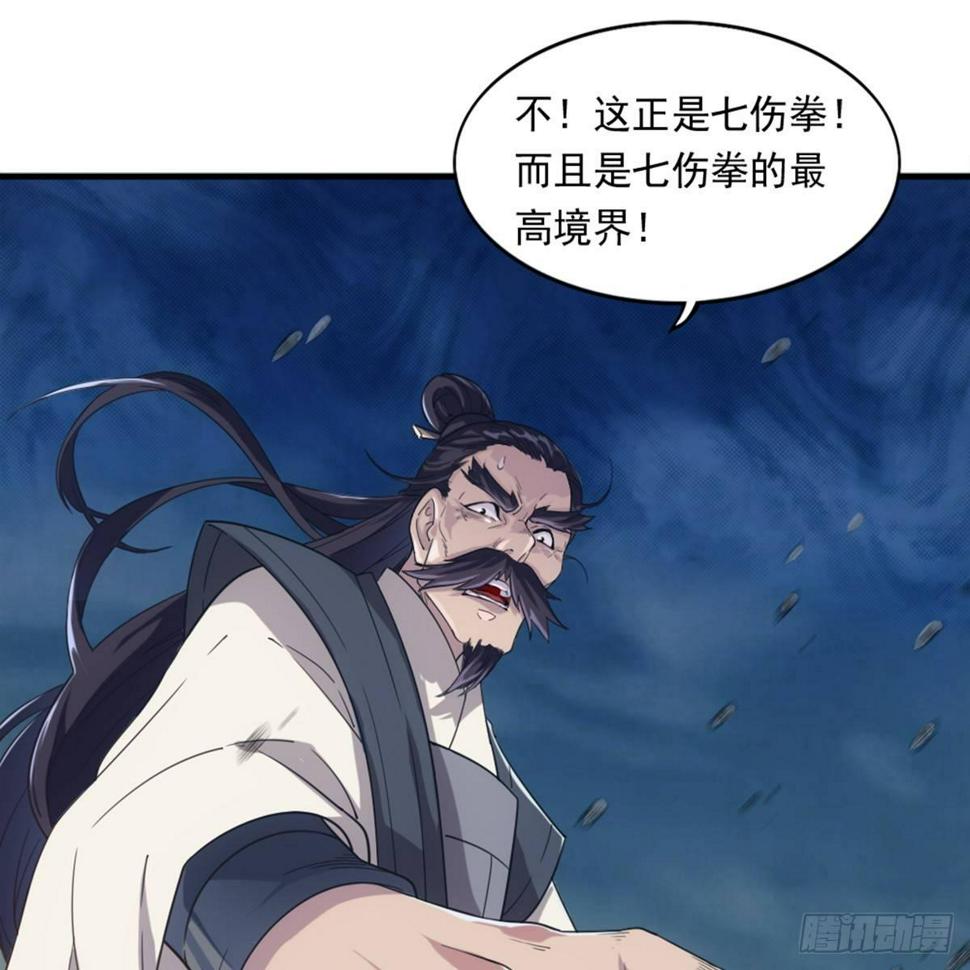 倚天屠龙记韩漫全集-第九十九话 以七伤破崆峒无删减无遮挡章节图片 