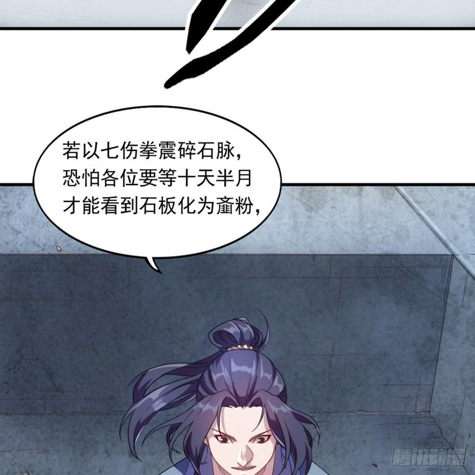 倚天屠龙记韩漫全集-第九十九话 以七伤破崆峒无删减无遮挡章节图片 