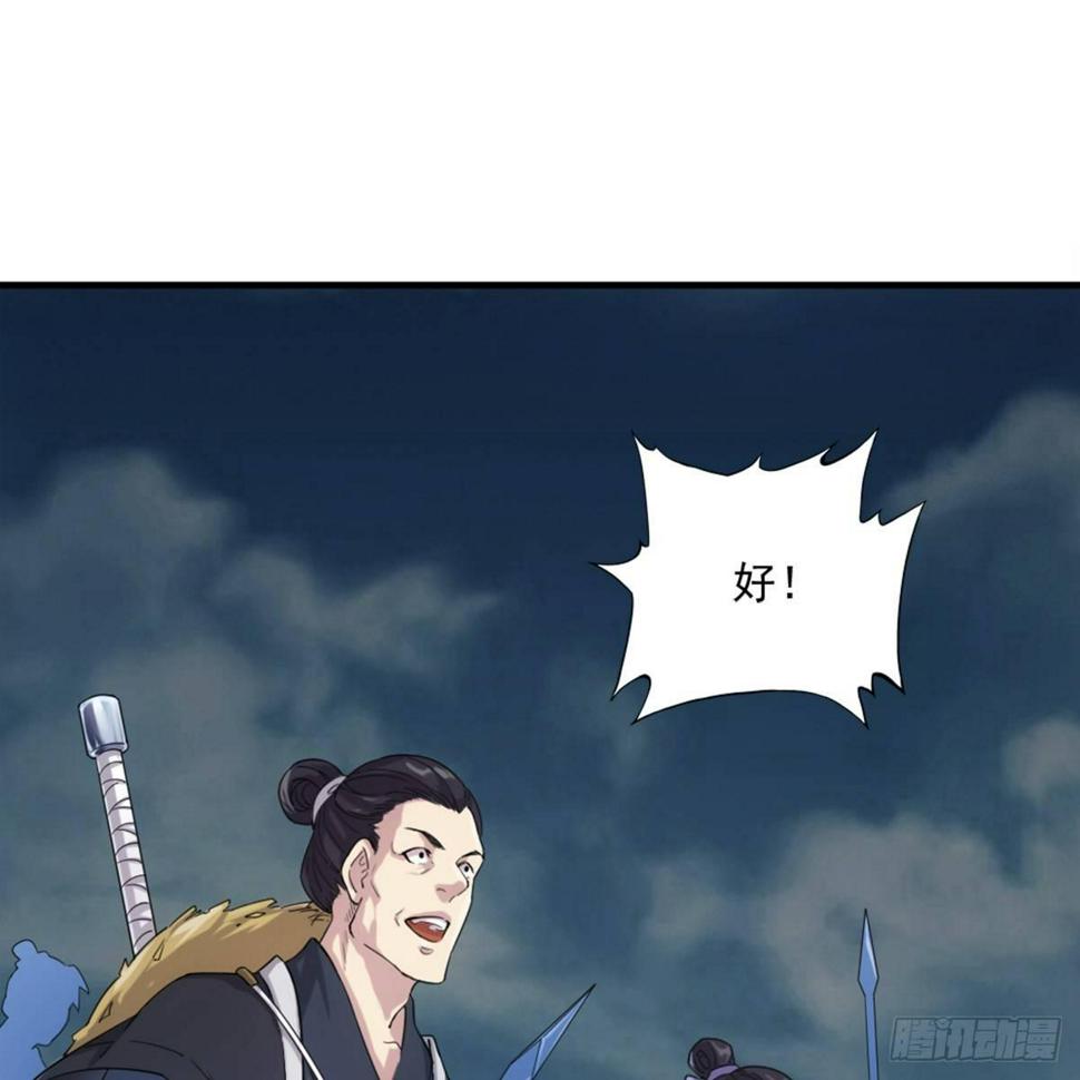 倚天屠龙记韩漫全集-第九十九话 以七伤破崆峒无删减无遮挡章节图片 