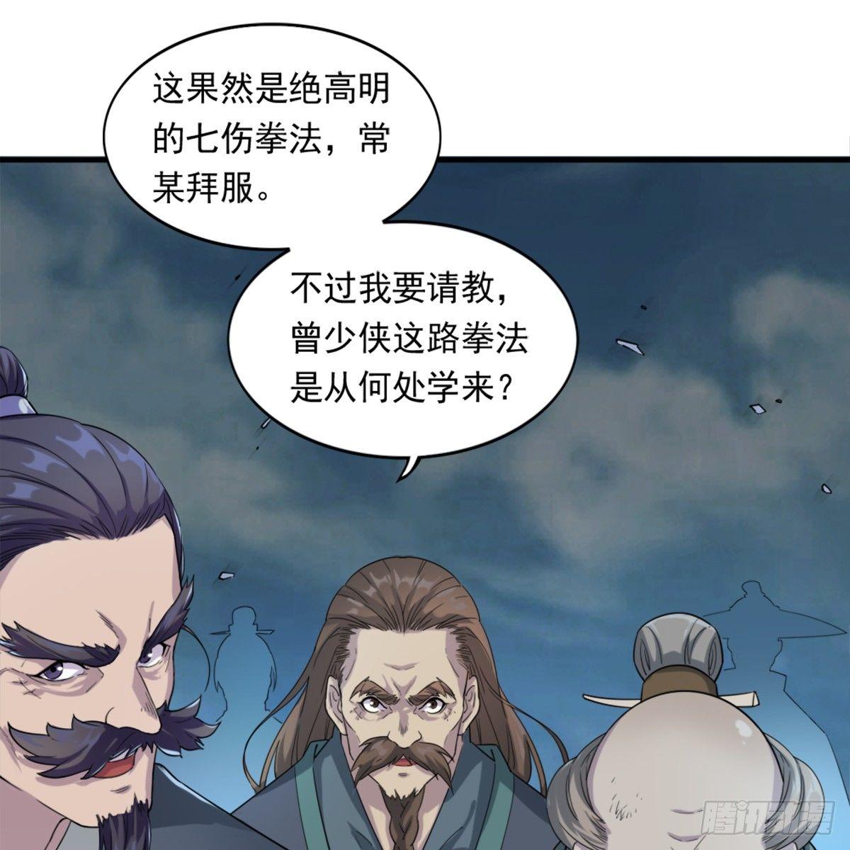 倚天屠龙记韩漫全集-第九十九话 以七伤破崆峒无删减无遮挡章节图片 