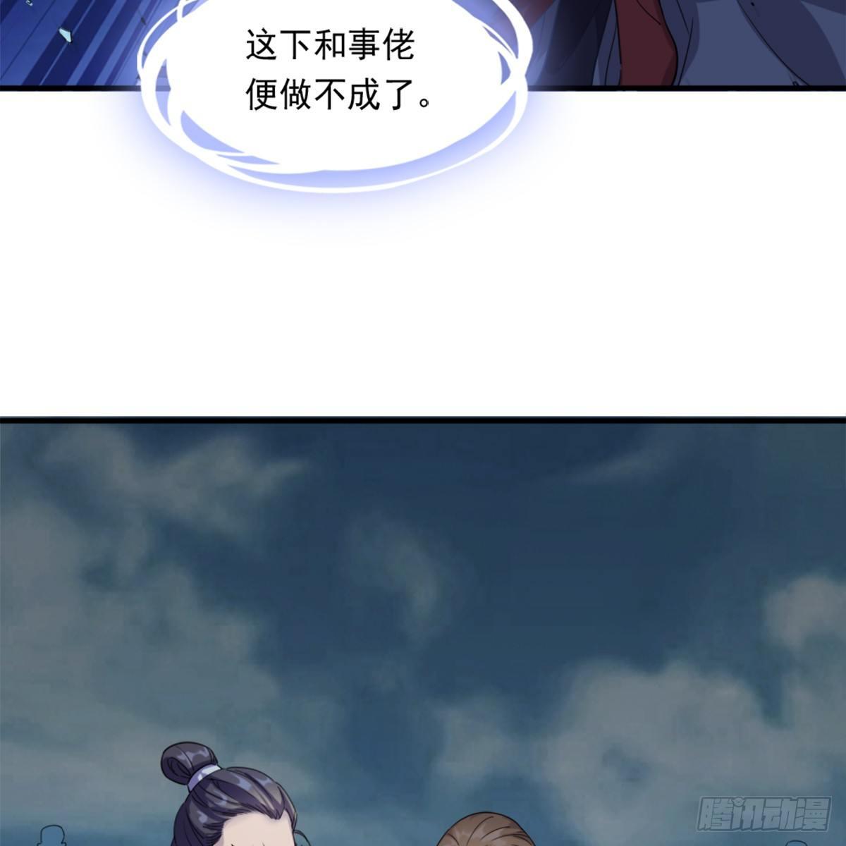 倚天屠龙记韩漫全集-第九十九话 以七伤破崆峒无删减无遮挡章节图片 