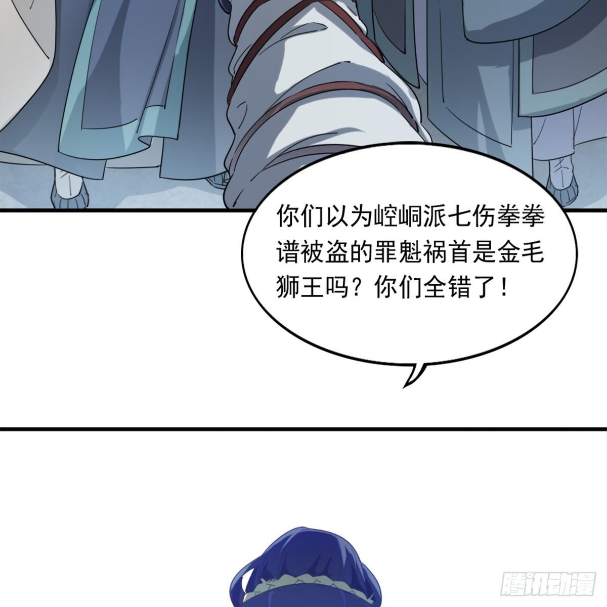 倚天屠龙记韩漫全集-第九十九话 以七伤破崆峒无删减无遮挡章节图片 