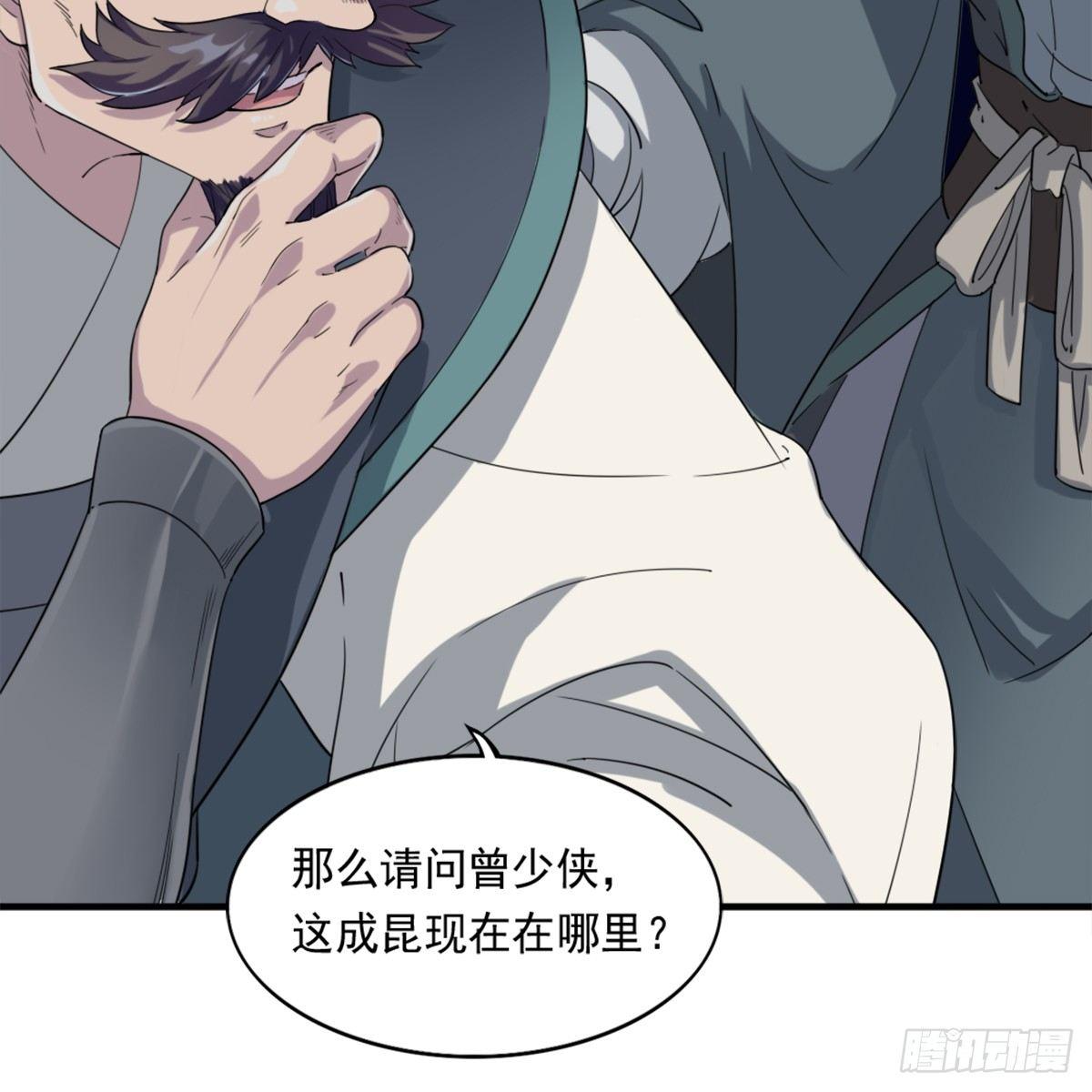 倚天屠龙记韩漫全集-第九十九话 以七伤破崆峒无删减无遮挡章节图片 
