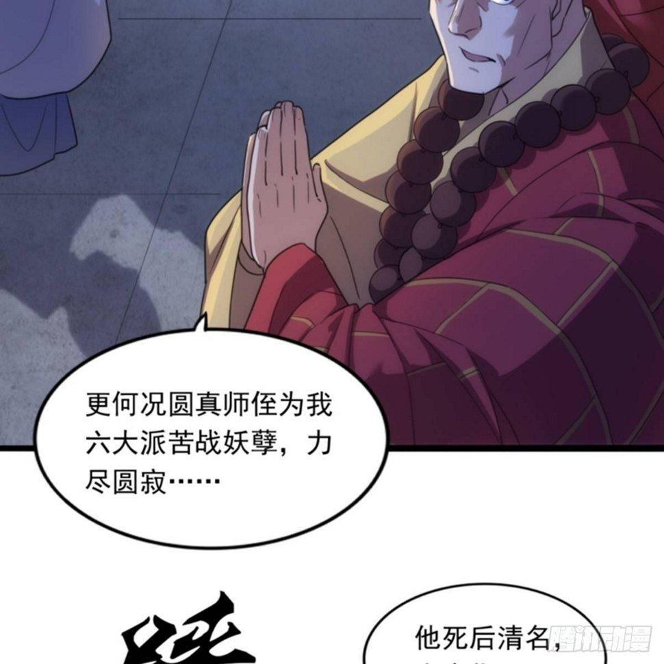 倚天屠龙记韩漫全集-第一百话 罪有应得无删减无遮挡章节图片 