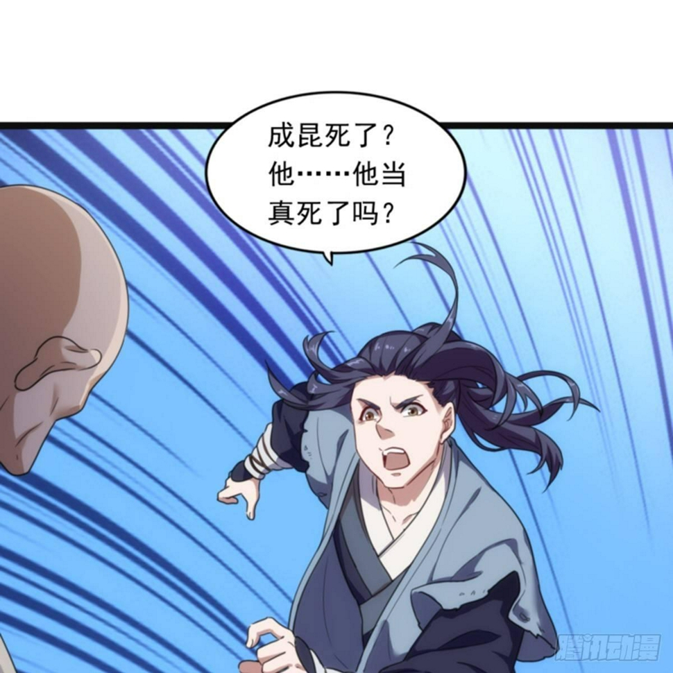 倚天屠龙记韩漫全集-第一百话 罪有应得无删减无遮挡章节图片 