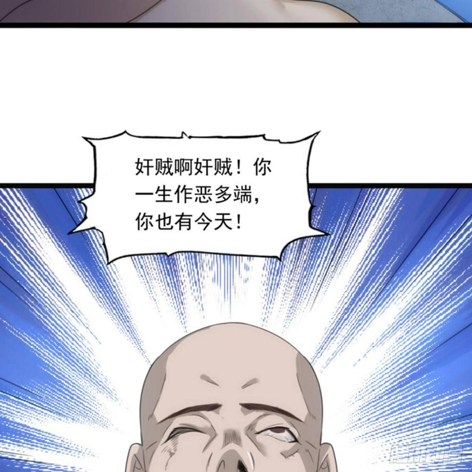 倚天屠龙记韩漫全集-第一百话 罪有应得无删减无遮挡章节图片 