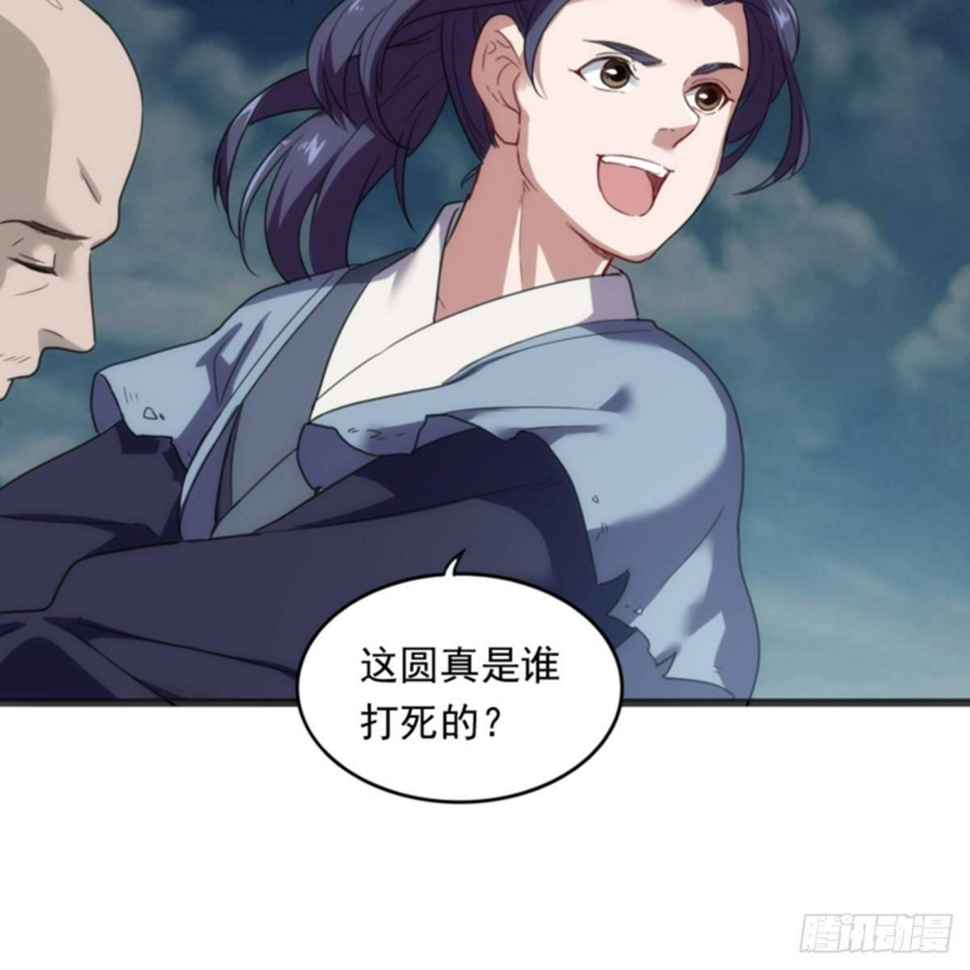 倚天屠龙记韩漫全集-第一百话 罪有应得无删减无遮挡章节图片 