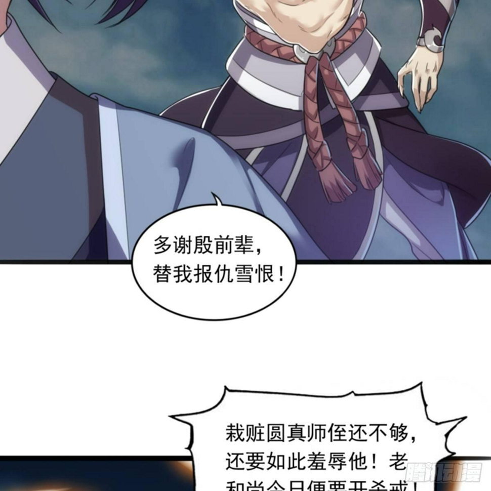 倚天屠龙记韩漫全集-第一百话 罪有应得无删减无遮挡章节图片 
