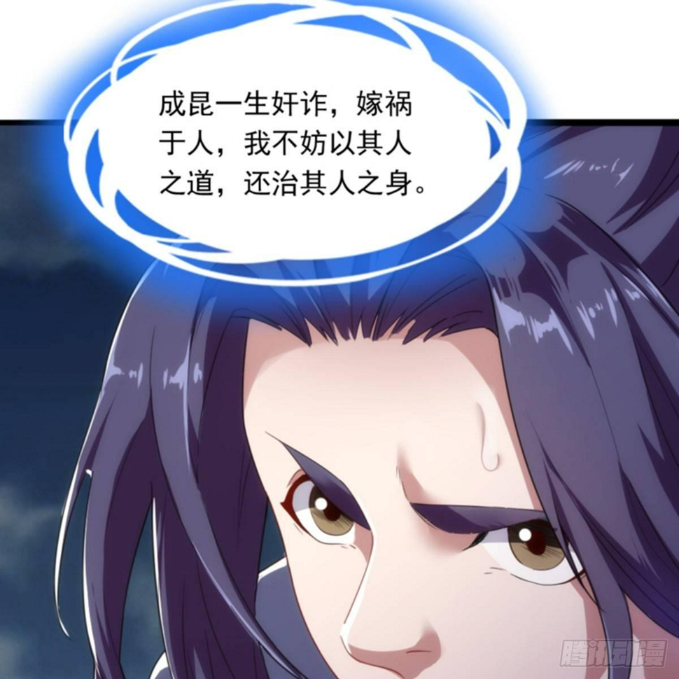 倚天屠龙记韩漫全集-第一百话 罪有应得无删减无遮挡章节图片 