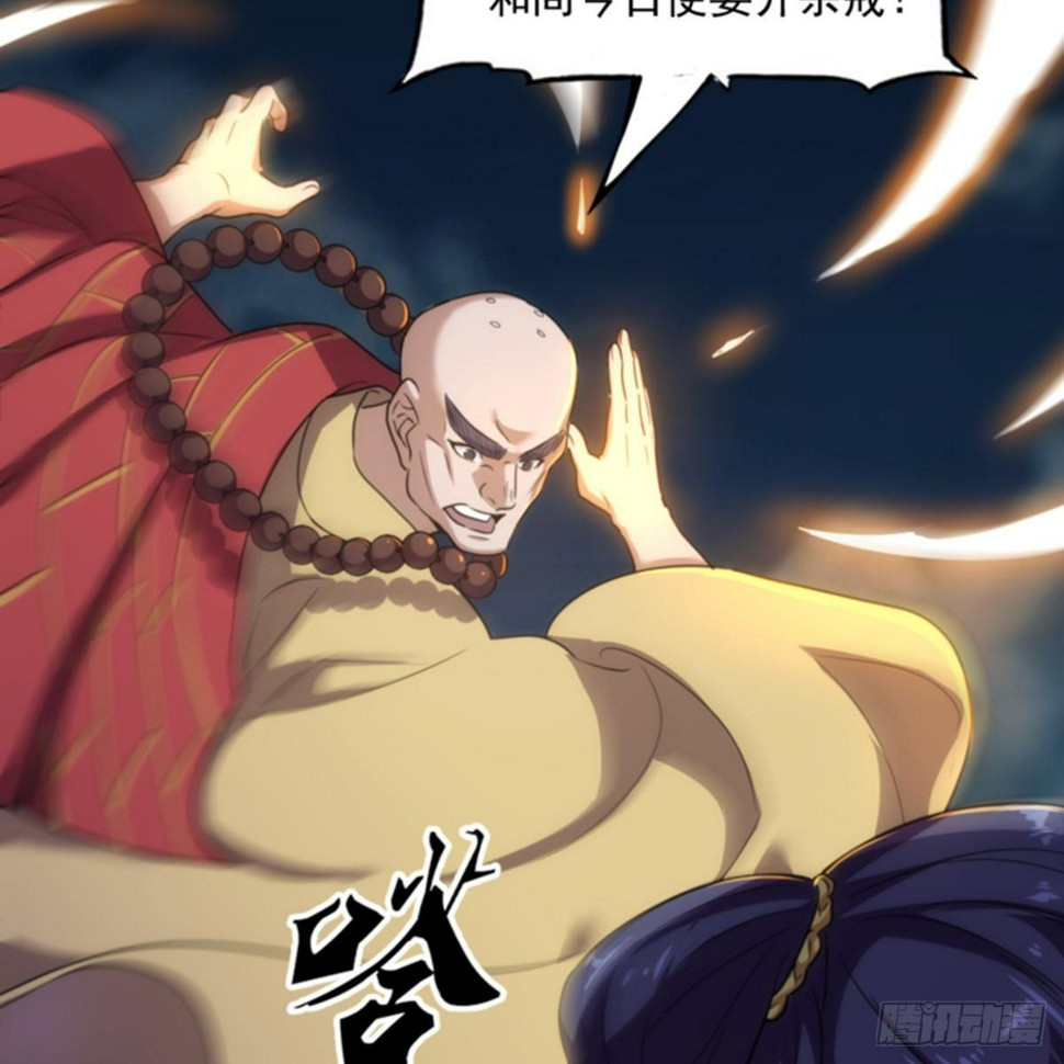 倚天屠龙记韩漫全集-第一百话 罪有应得无删减无遮挡章节图片 