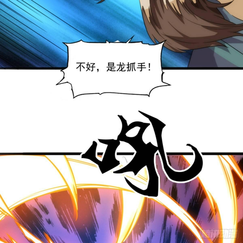 倚天屠龙记韩漫全集-第一百话 罪有应得无删减无遮挡章节图片 