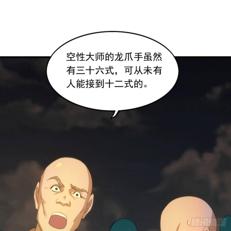 倚天屠龙记韩漫全集-第一百话 罪有应得无删减无遮挡章节图片 