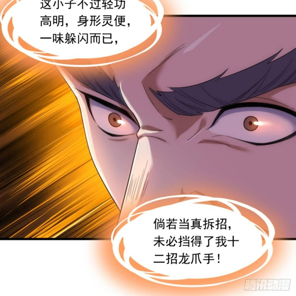 倚天屠龙记韩漫全集-第一百话 罪有应得无删减无遮挡章节图片 