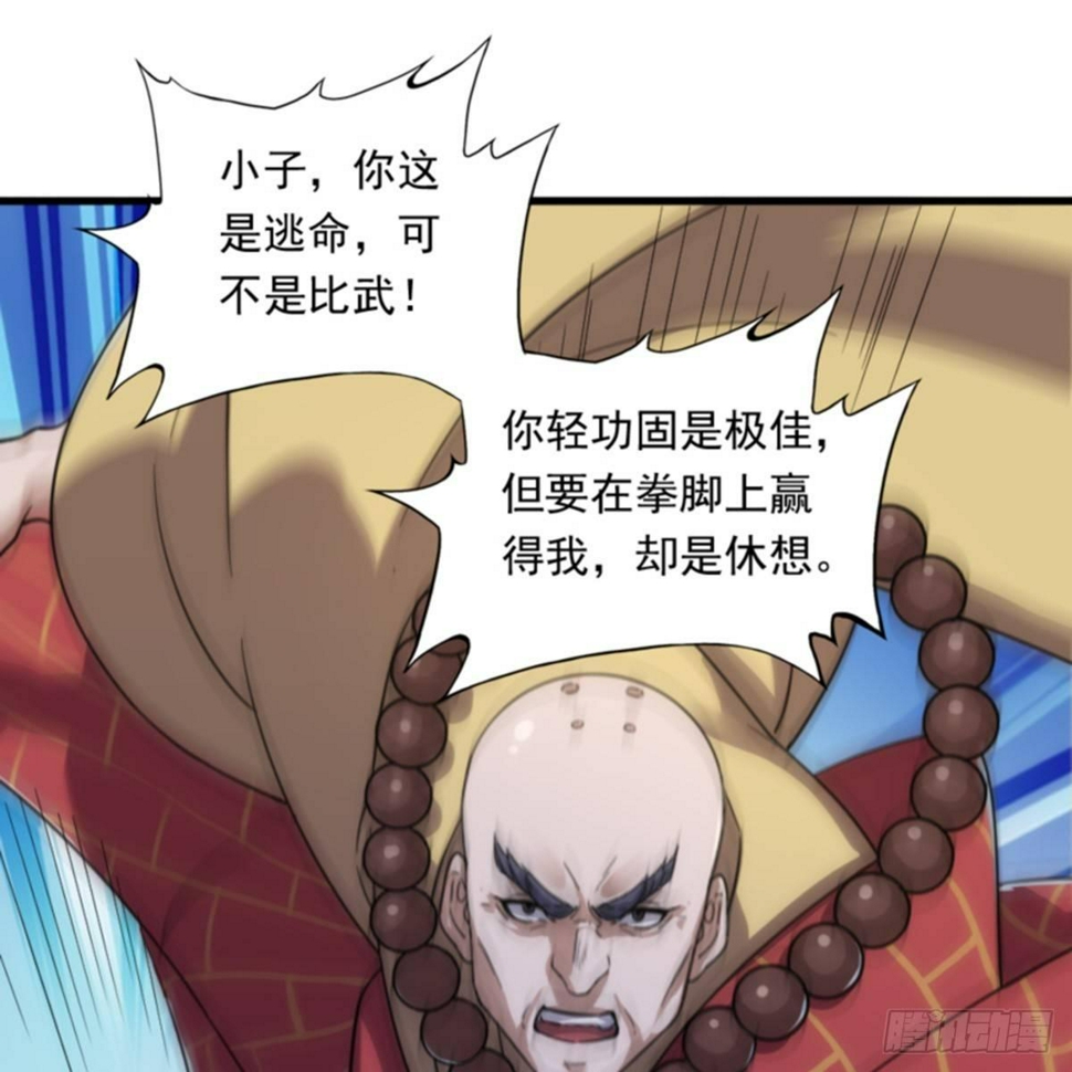 倚天屠龙记韩漫全集-第一百话 罪有应得无删减无遮挡章节图片 