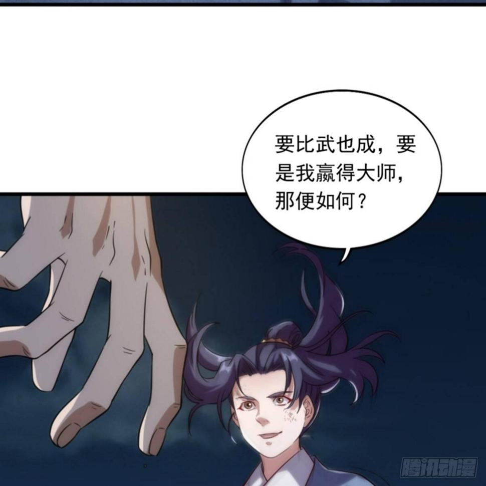倚天屠龙记韩漫全集-第一百话 罪有应得无删减无遮挡章节图片 