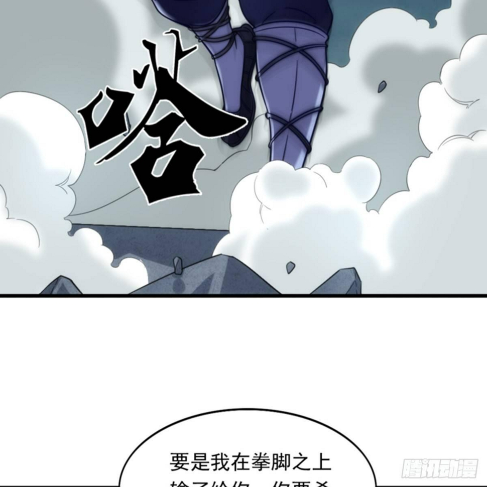倚天屠龙记韩漫全集-第一百话 罪有应得无删减无遮挡章节图片 