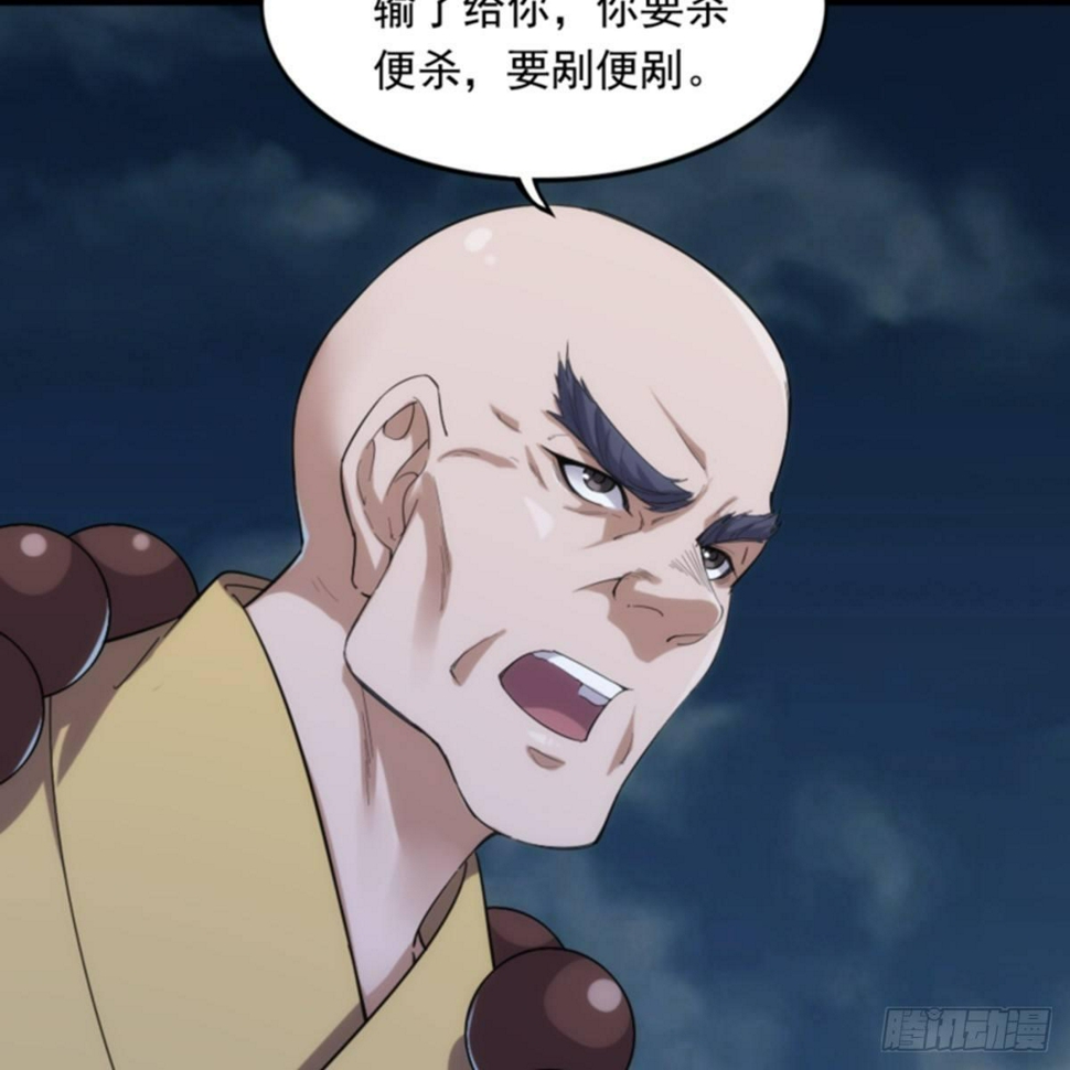 倚天屠龙记韩漫全集-第一百话 罪有应得无删减无遮挡章节图片 