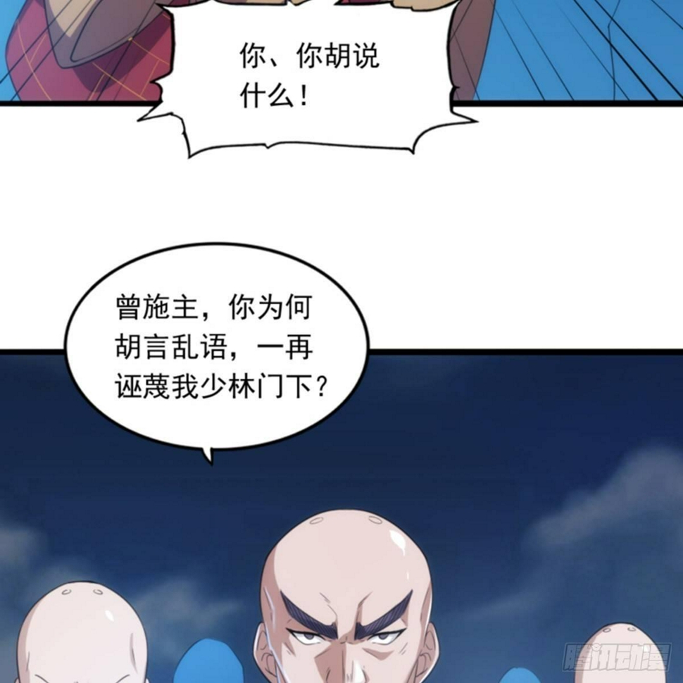 倚天屠龙记韩漫全集-第一百话 罪有应得无删减无遮挡章节图片 