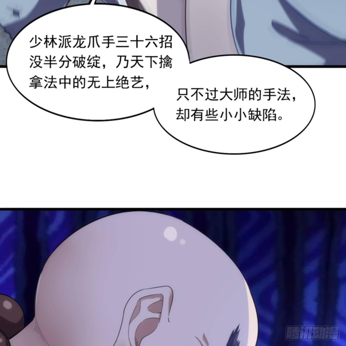 倚天屠龙记韩漫全集-第一百话 罪有应得无删减无遮挡章节图片 