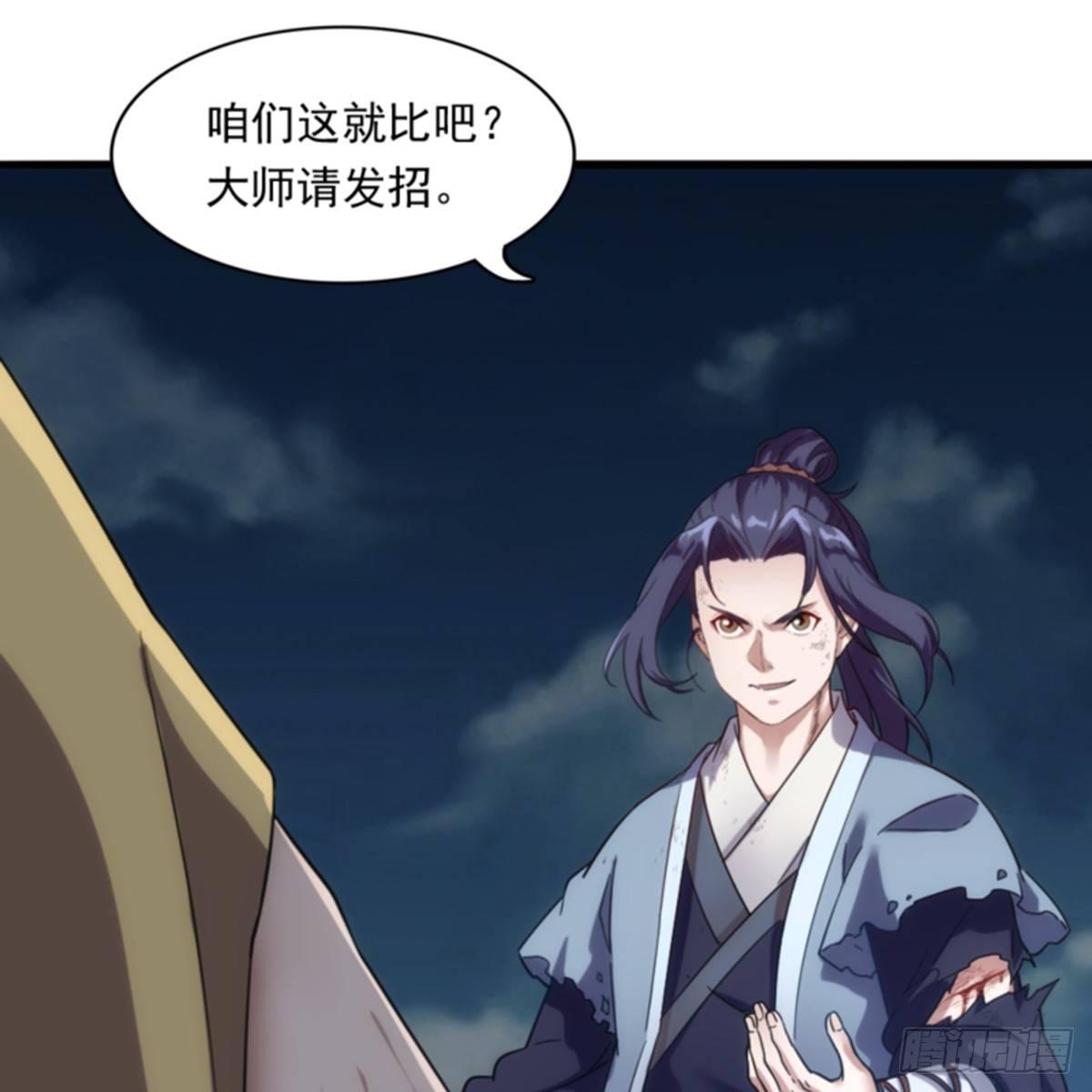 倚天屠龙记韩漫全集-第一百话 罪有应得无删减无遮挡章节图片 