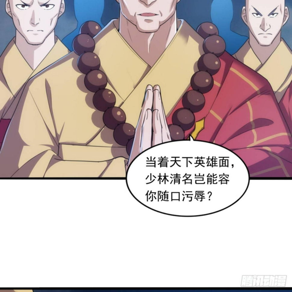 倚天屠龙记韩漫全集-第一百话 罪有应得无删减无遮挡章节图片 