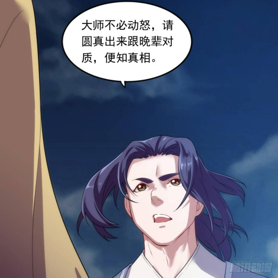 倚天屠龙记韩漫全集-第一百话 罪有应得无删减无遮挡章节图片 