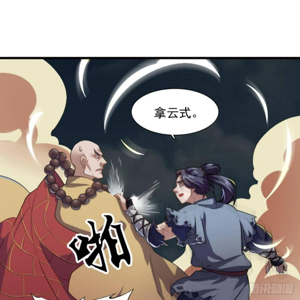 倚天屠龙记韩漫全集-第一百零一话 战少林！无删减无遮挡章节图片 