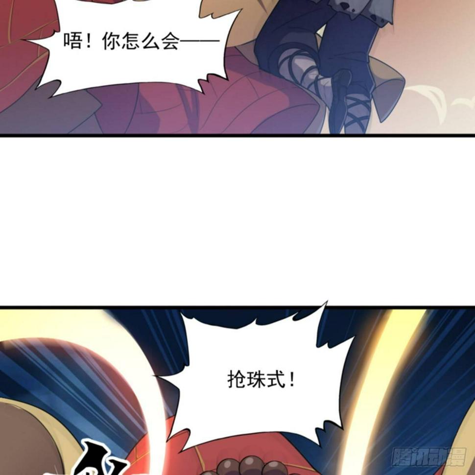 倚天屠龙记韩漫全集-第一百零一话 战少林！无删减无遮挡章节图片 