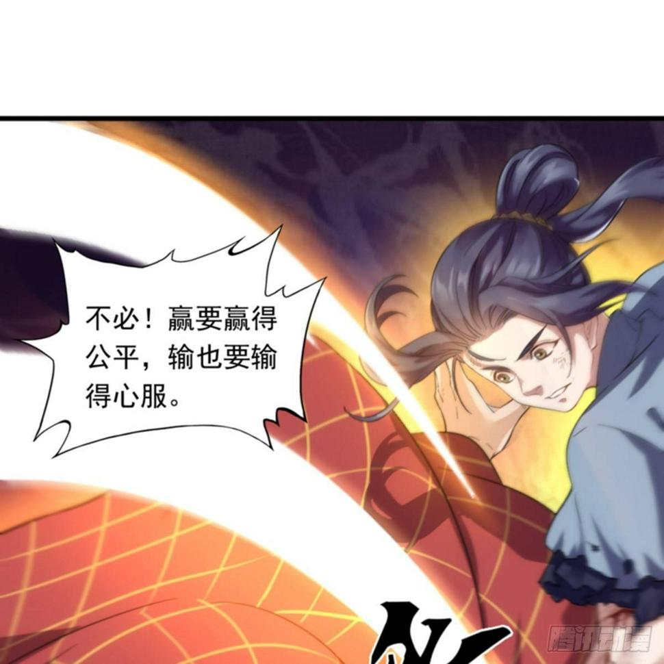 倚天屠龙记韩漫全集-第一百零一话 战少林！无删减无遮挡章节图片 