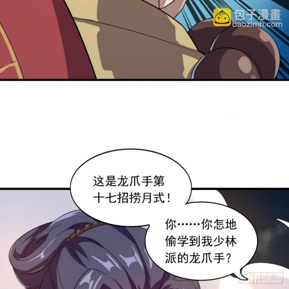 倚天屠龙记韩漫全集-第一百零一话 战少林！无删减无遮挡章节图片 