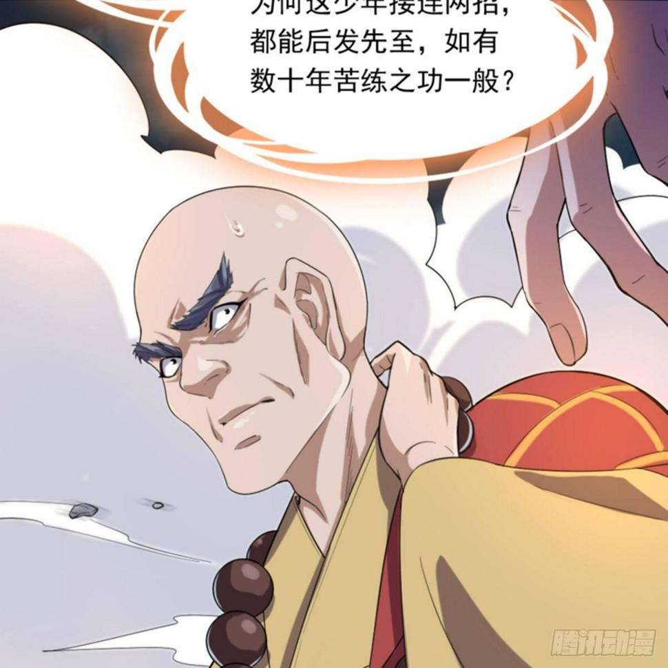 倚天屠龙记韩漫全集-第一百零一话 战少林！无删减无遮挡章节图片 