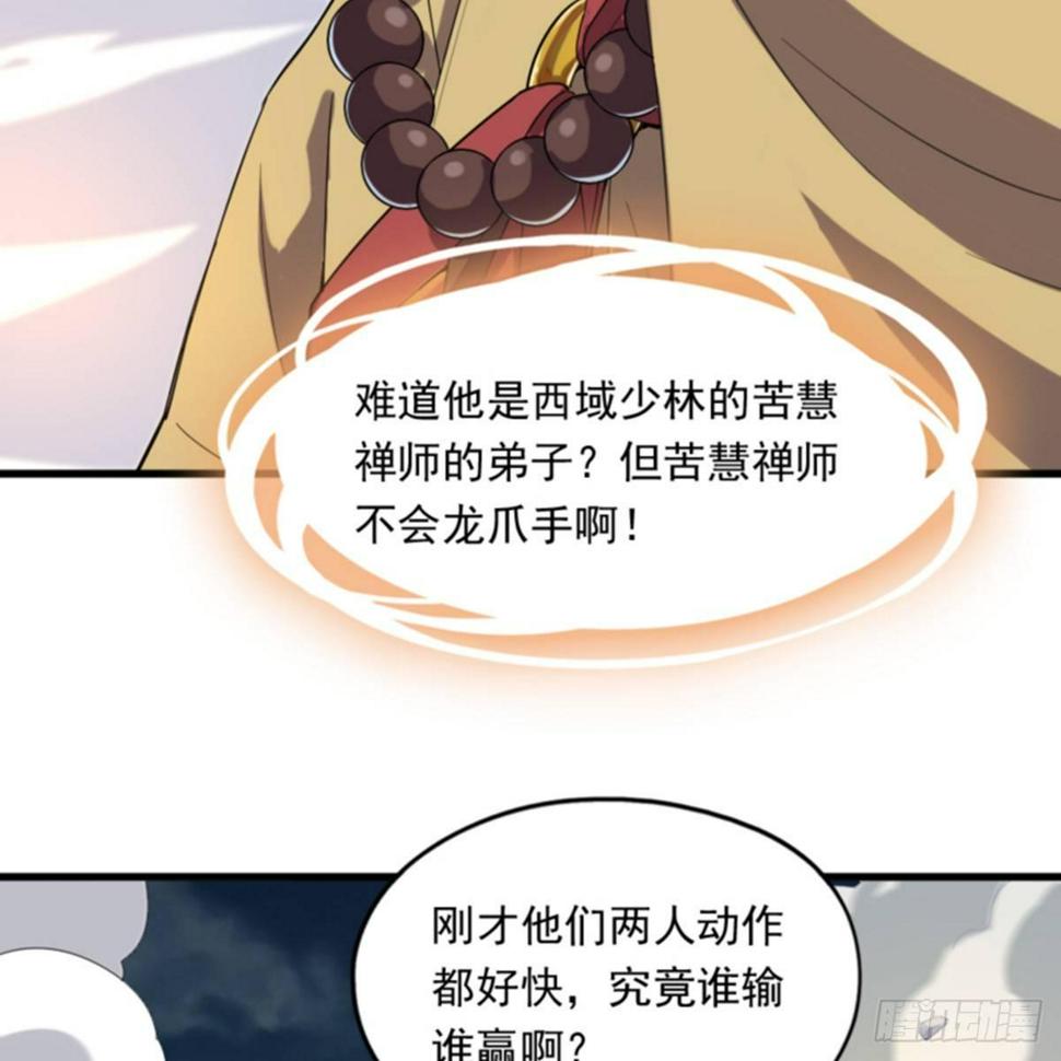 倚天屠龙记韩漫全集-第一百零一话 战少林！无删减无遮挡章节图片 
