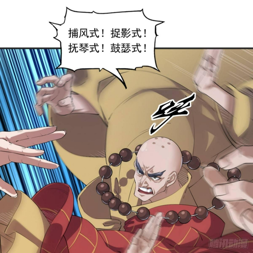 倚天屠龙记韩漫全集-第一百零一话 战少林！无删减无遮挡章节图片 