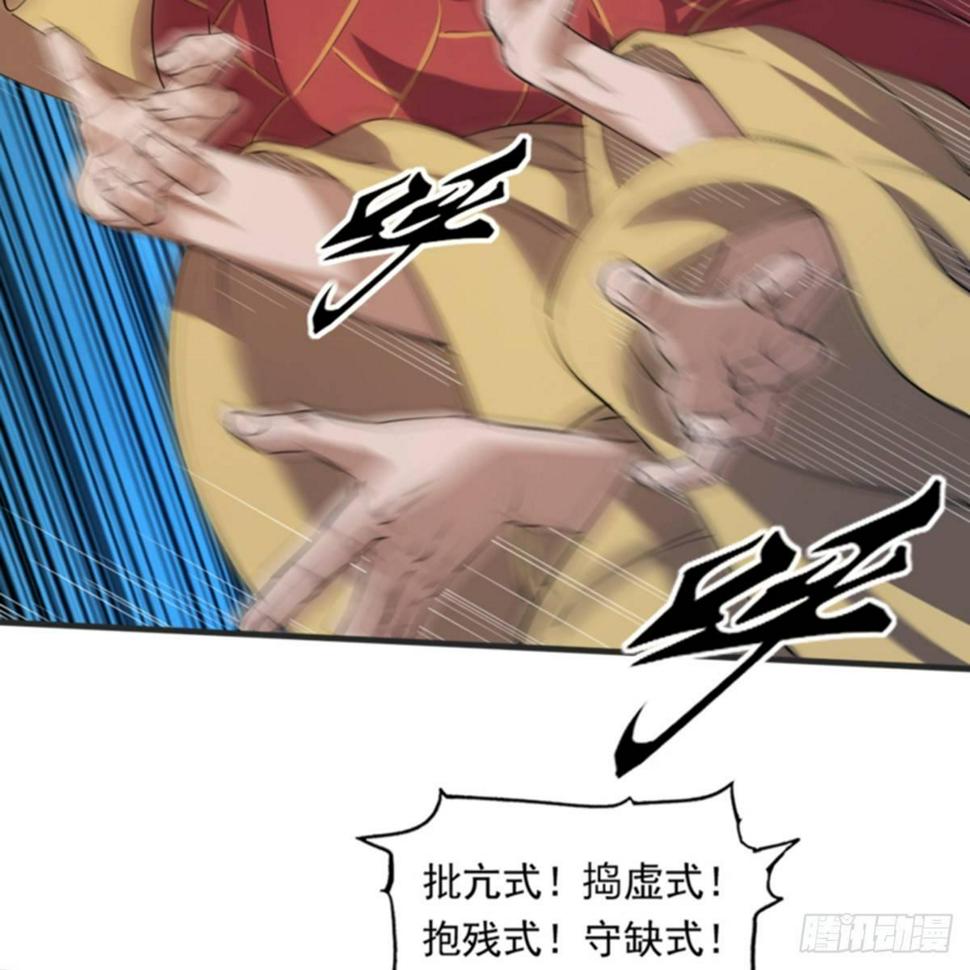倚天屠龙记韩漫全集-第一百零一话 战少林！无删减无遮挡章节图片 