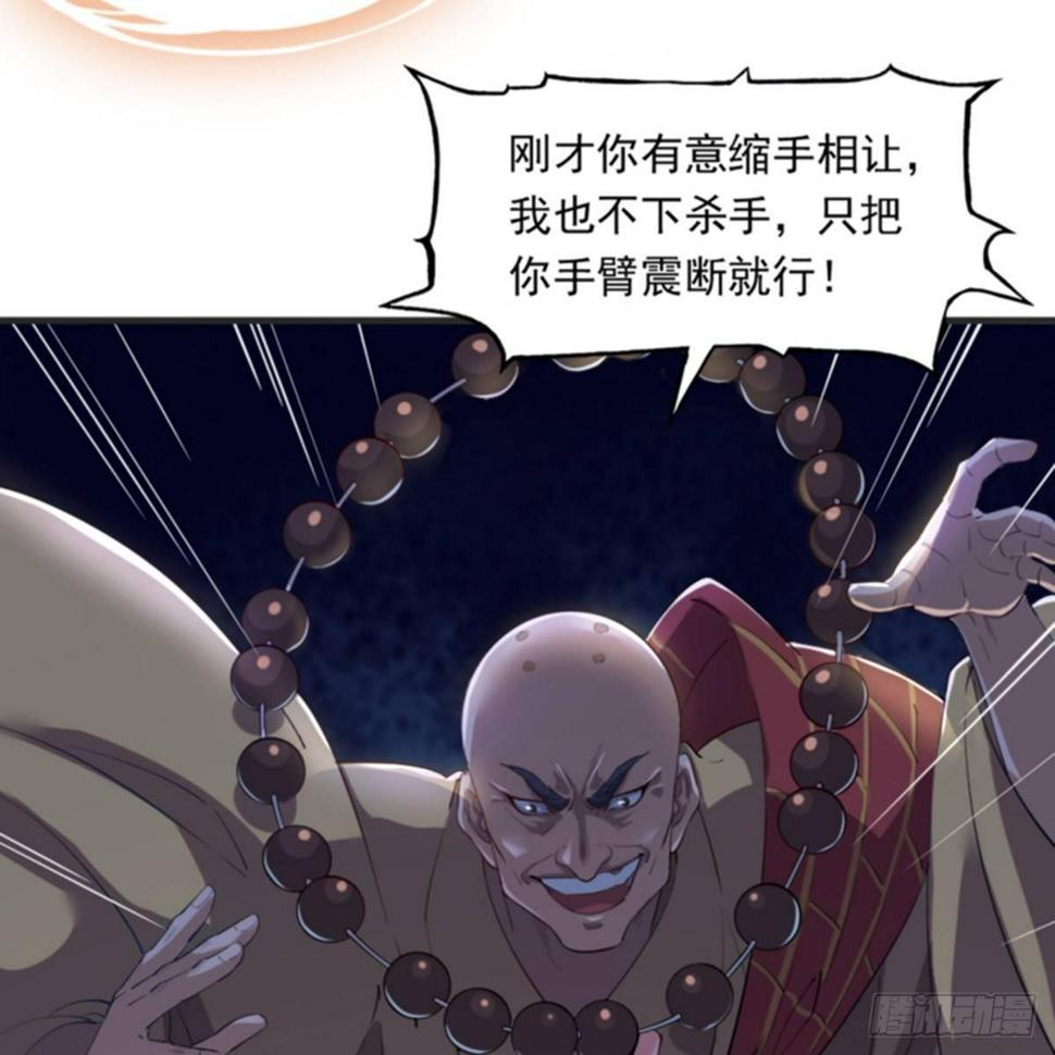 倚天屠龙记韩漫全集-第一百零一话 战少林！无删减无遮挡章节图片 