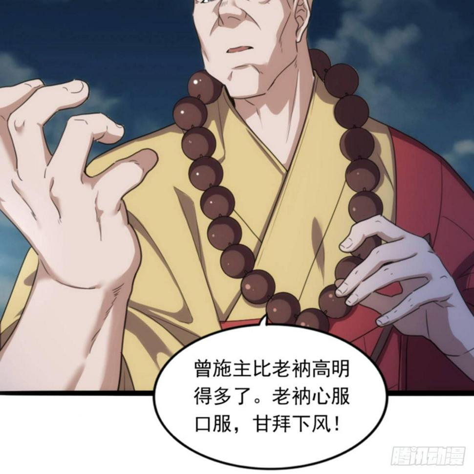 倚天屠龙记韩漫全集-第一百零一话 战少林！无删减无遮挡章节图片 