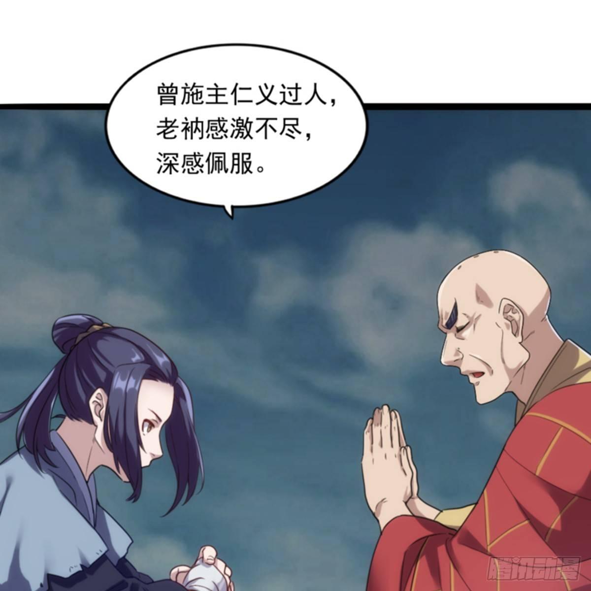 倚天屠龙记韩漫全集-第一百零一话 战少林！无删减无遮挡章节图片 