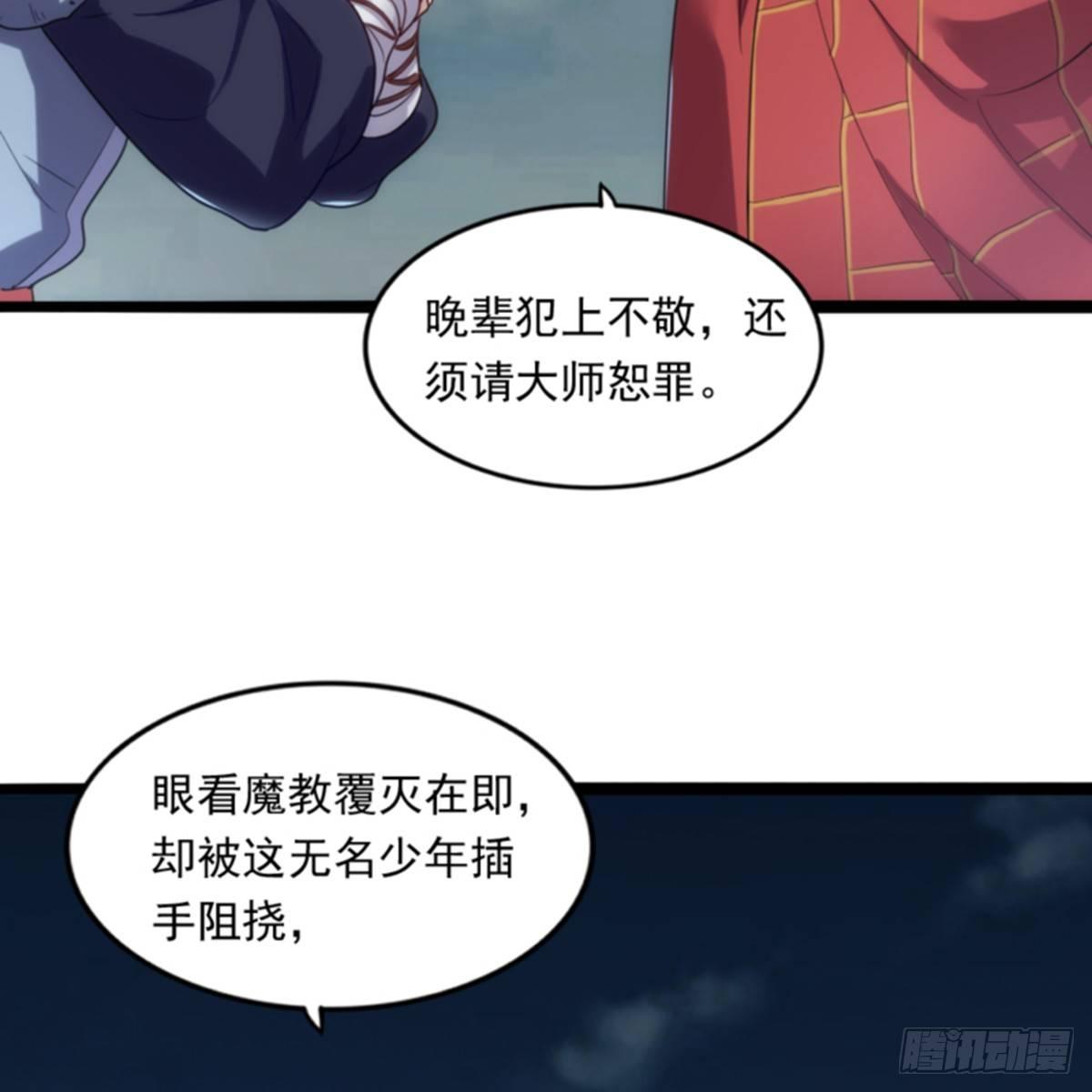倚天屠龙记韩漫全集-第一百零一话 战少林！无删减无遮挡章节图片 