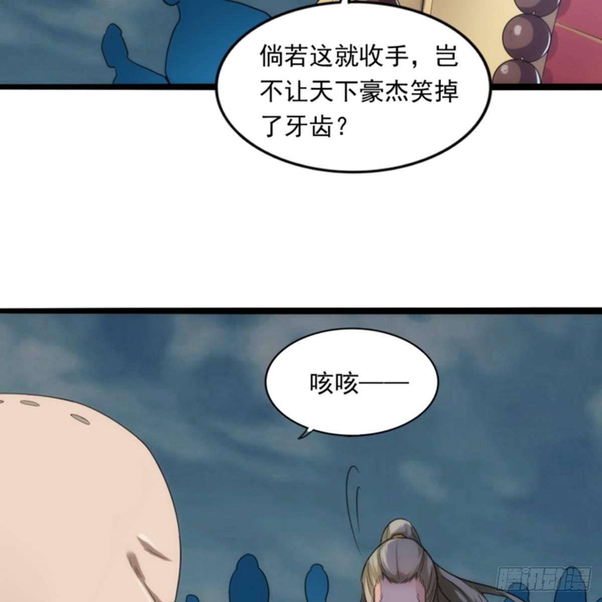 倚天屠龙记韩漫全集-第一百零一话 战少林！无删减无遮挡章节图片 