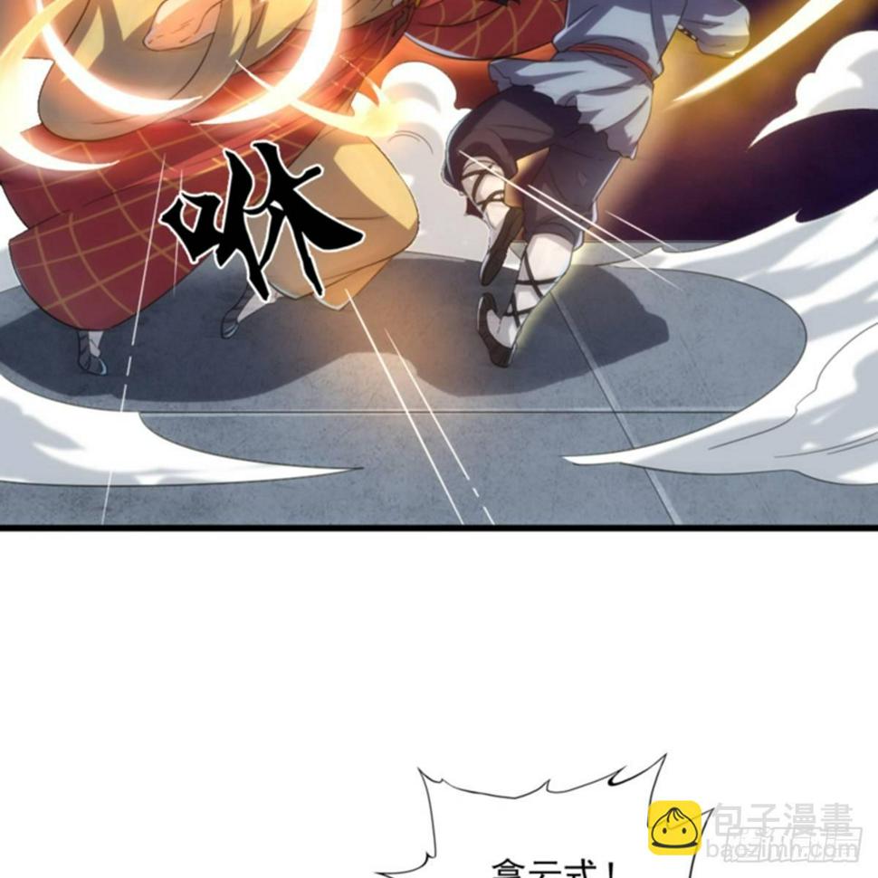倚天屠龙记韩漫全集-第一百零一话 战少林！无删减无遮挡章节图片 