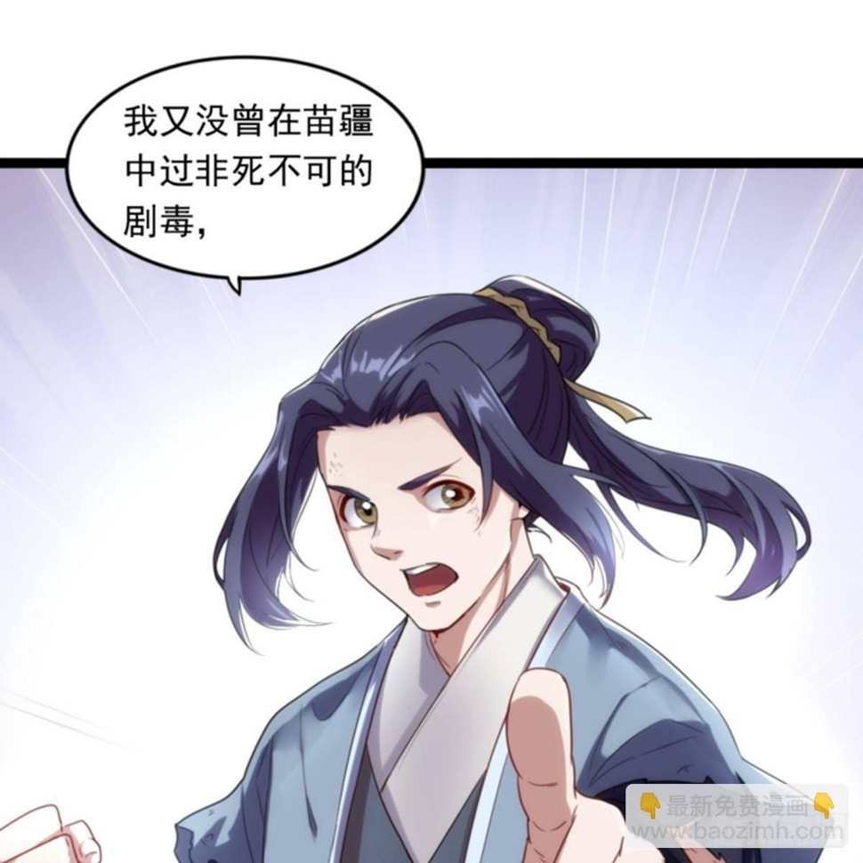 倚天屠龙记韩漫全集-第一百零二话 斗华山！无删减无遮挡章节图片 